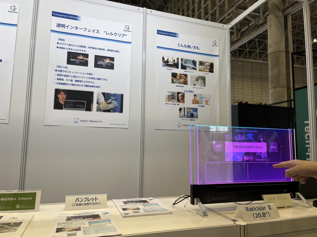 ジャパンディスプレイのブース写真1