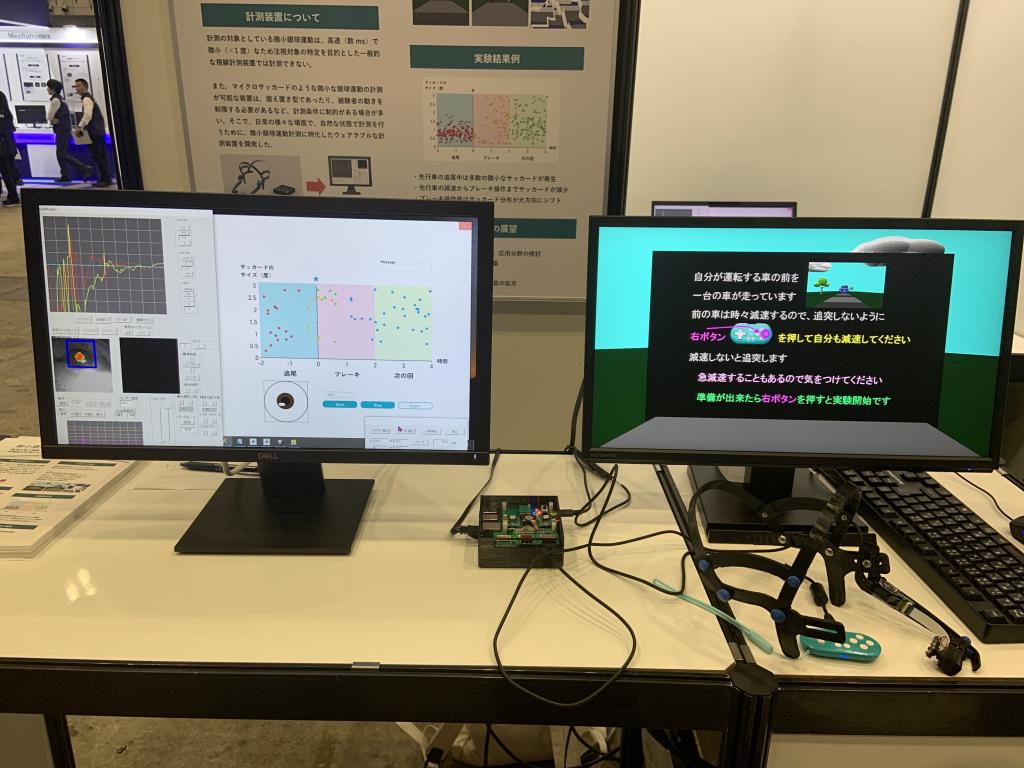 TOPPANデジタルのブース写真2