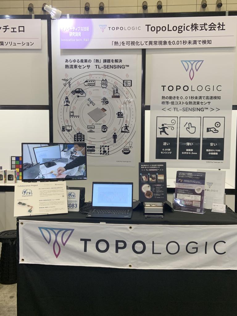 TopoLogicのブース写真1