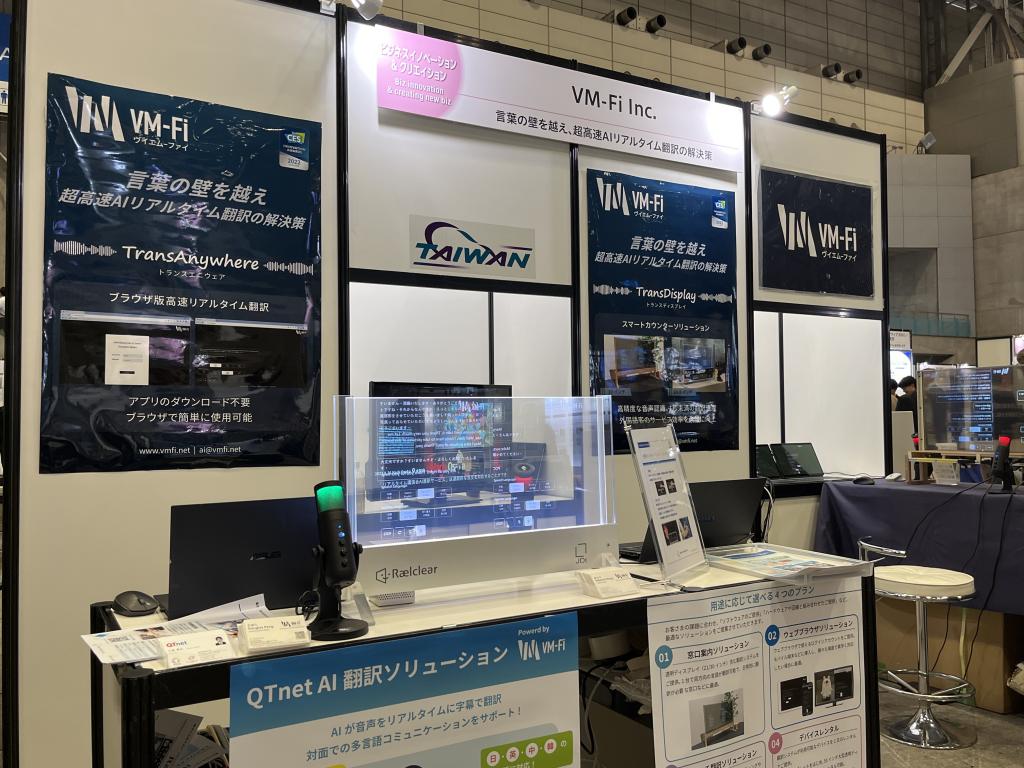 VM-Fiのブース写真1