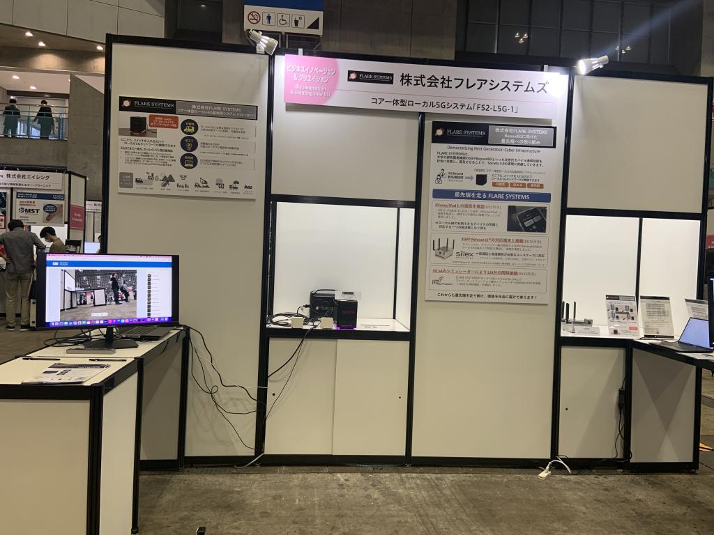 フレアーシステムズのブース写真1