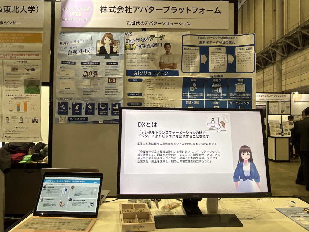 アバタープラットフォームのブース写真1