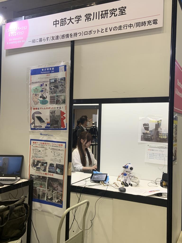 中部大学 常川研究室のブース写真1