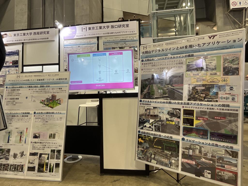 東京工業大学 阪口研究室のブース写真1