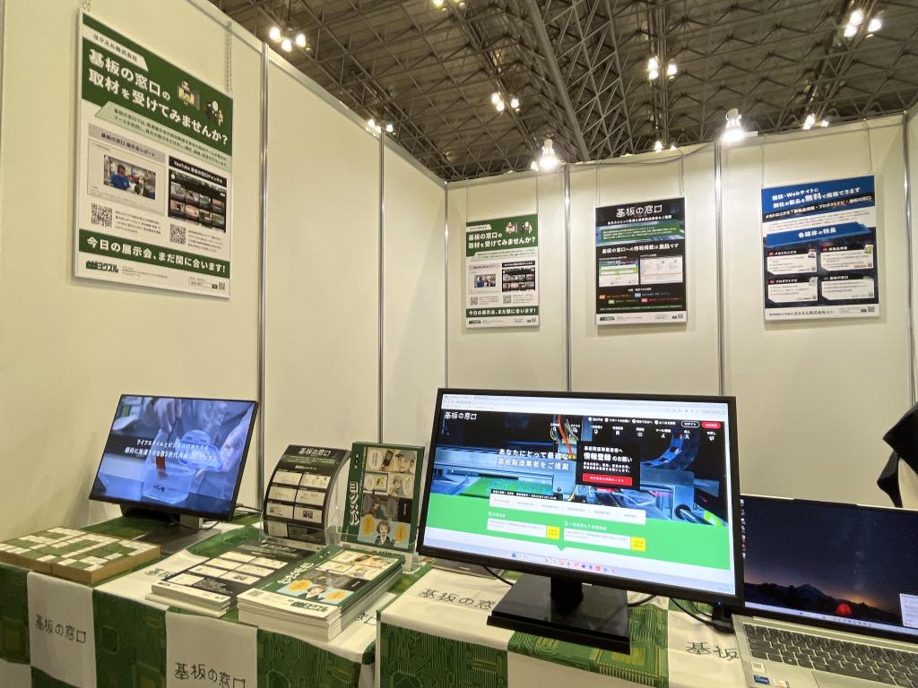 ヨクスルのブース写真1
