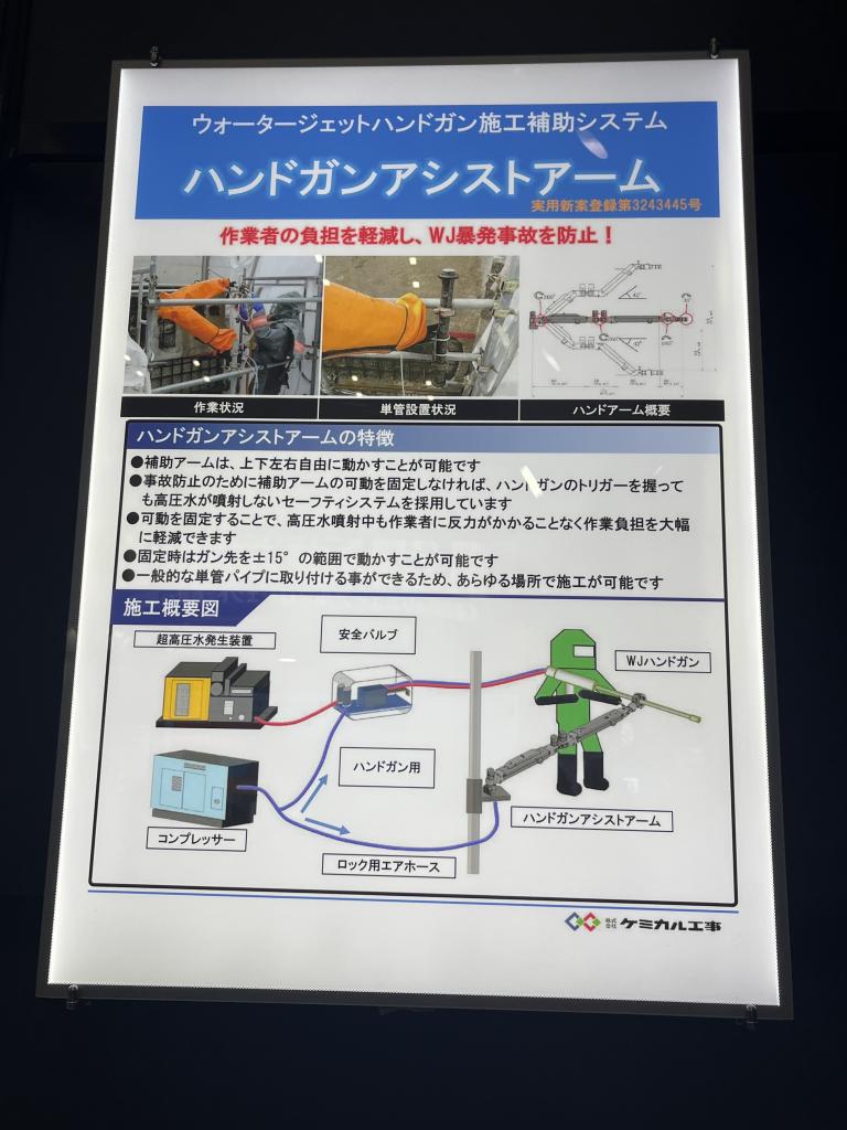 ケミカル工事のブース写真2