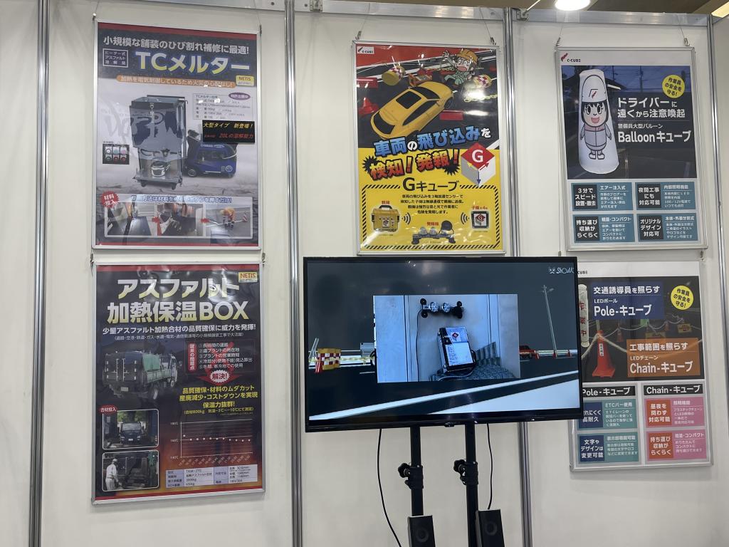 シーキューブのブース写真2