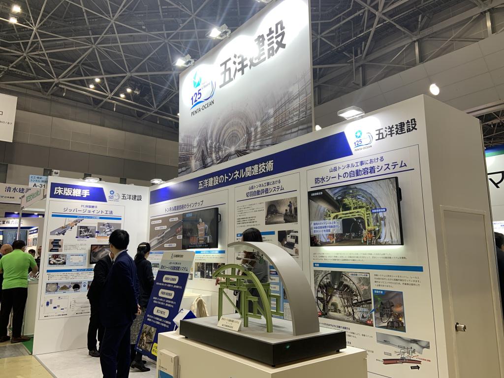 五洋建設のブース写真1