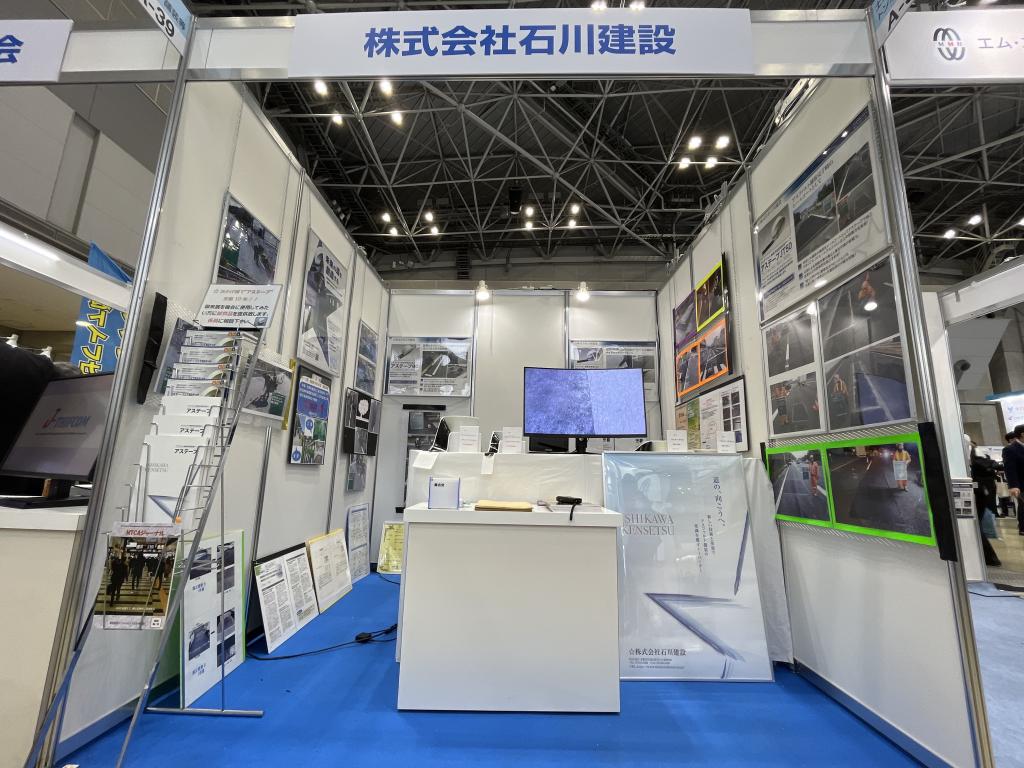 石川建設のブース写真1