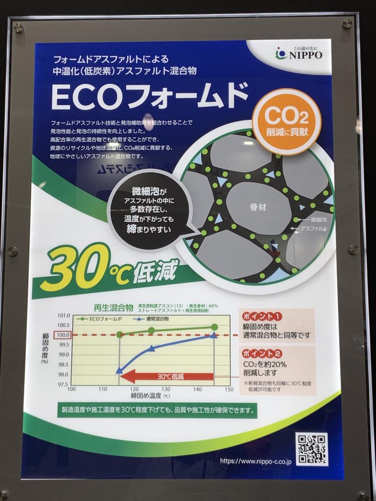 NIPPOのブース写真2