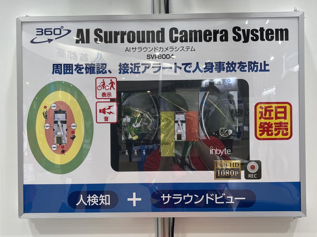 ワイケーのブース写真4
