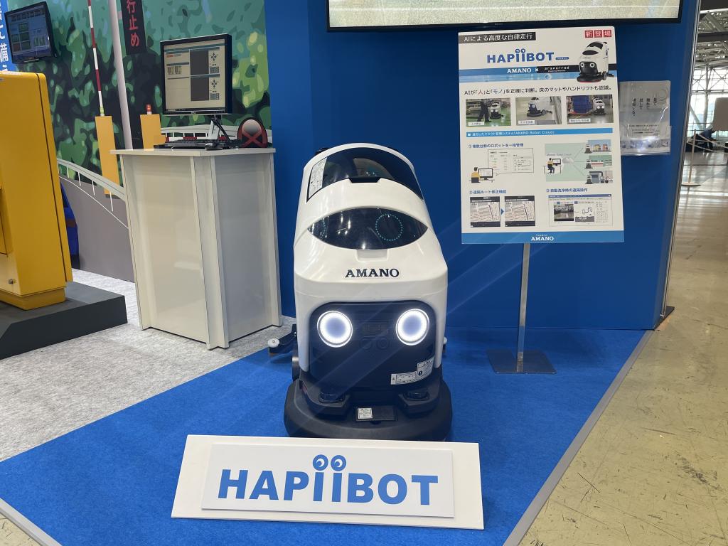 アマノのブース写真1