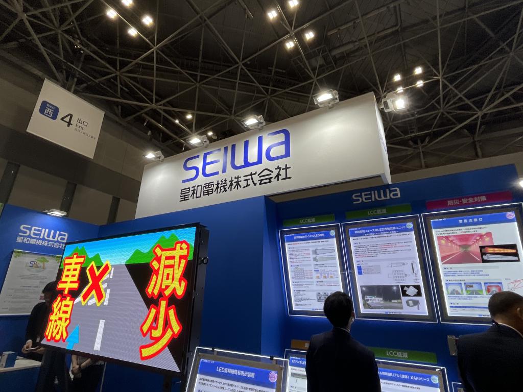 星和電機のブース写真1