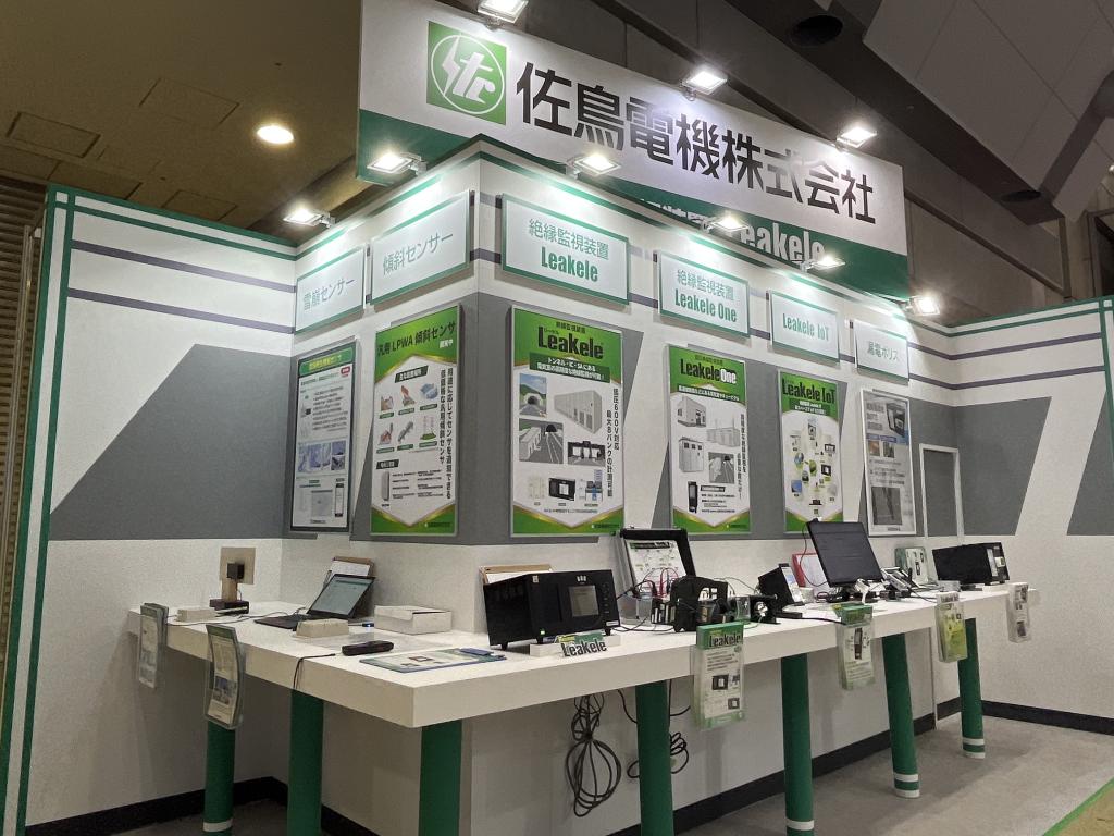 佐鳥電機のブース写真1