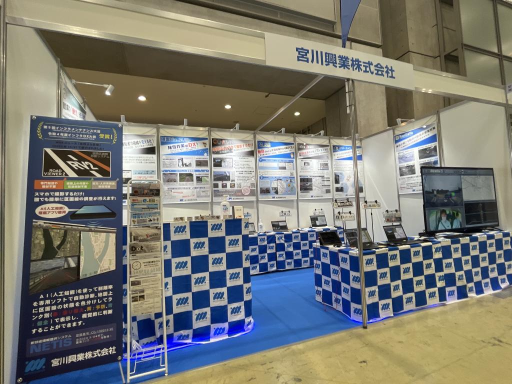 宮川興業のブース写真1