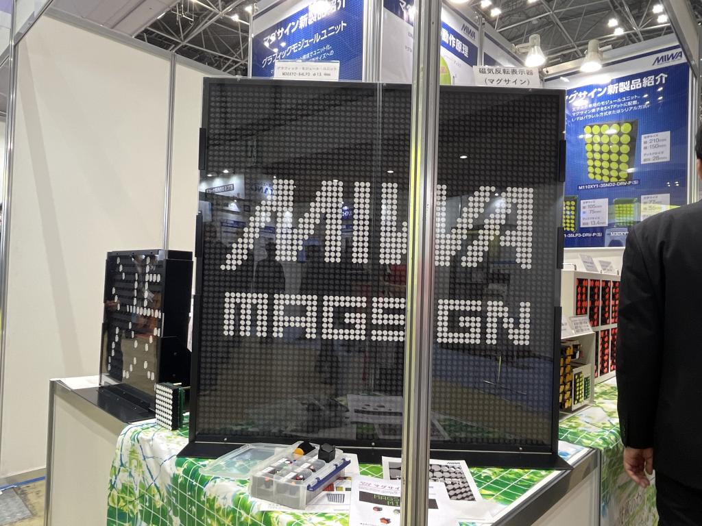 美和電気のブース写真1
