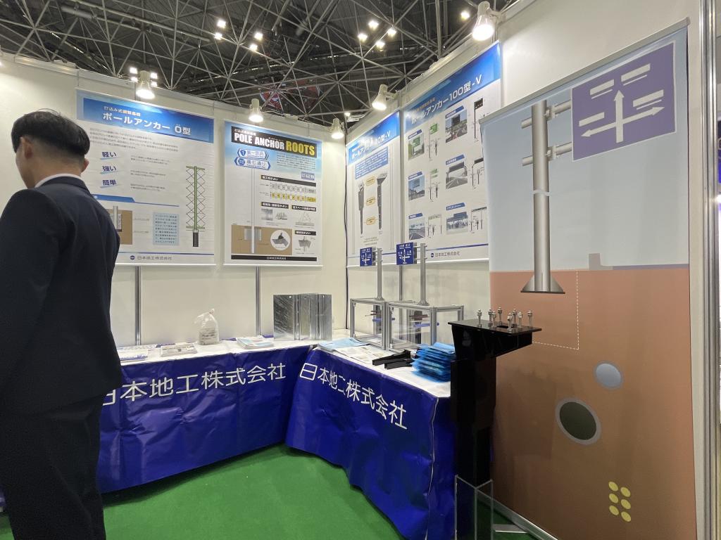 日本地工のブース写真3