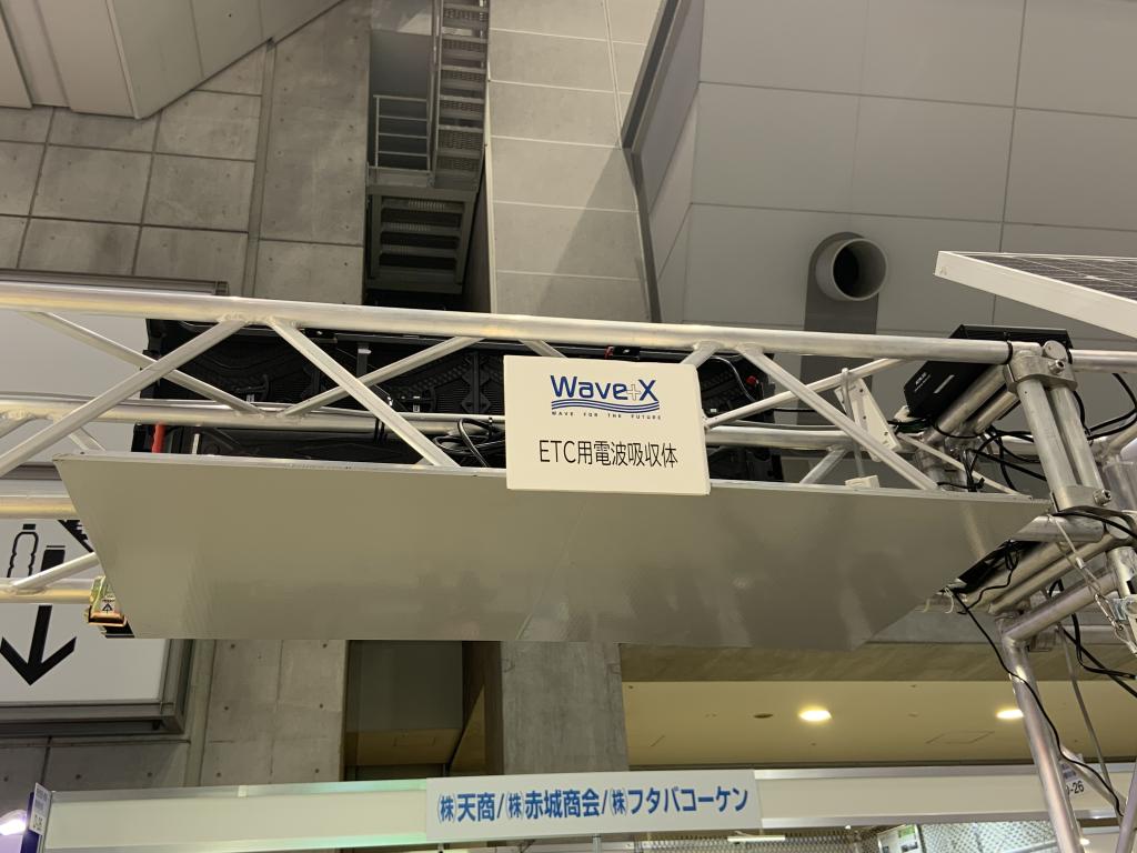 ウェイベックスのブース写真3