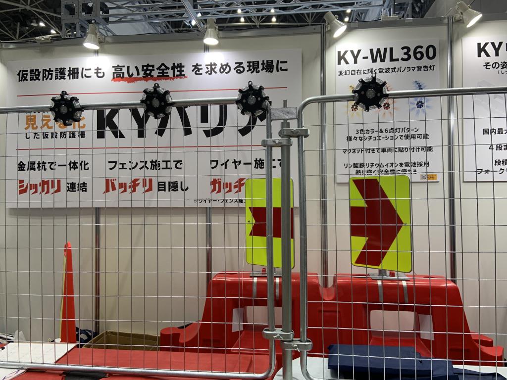 八木熊のブース写真1