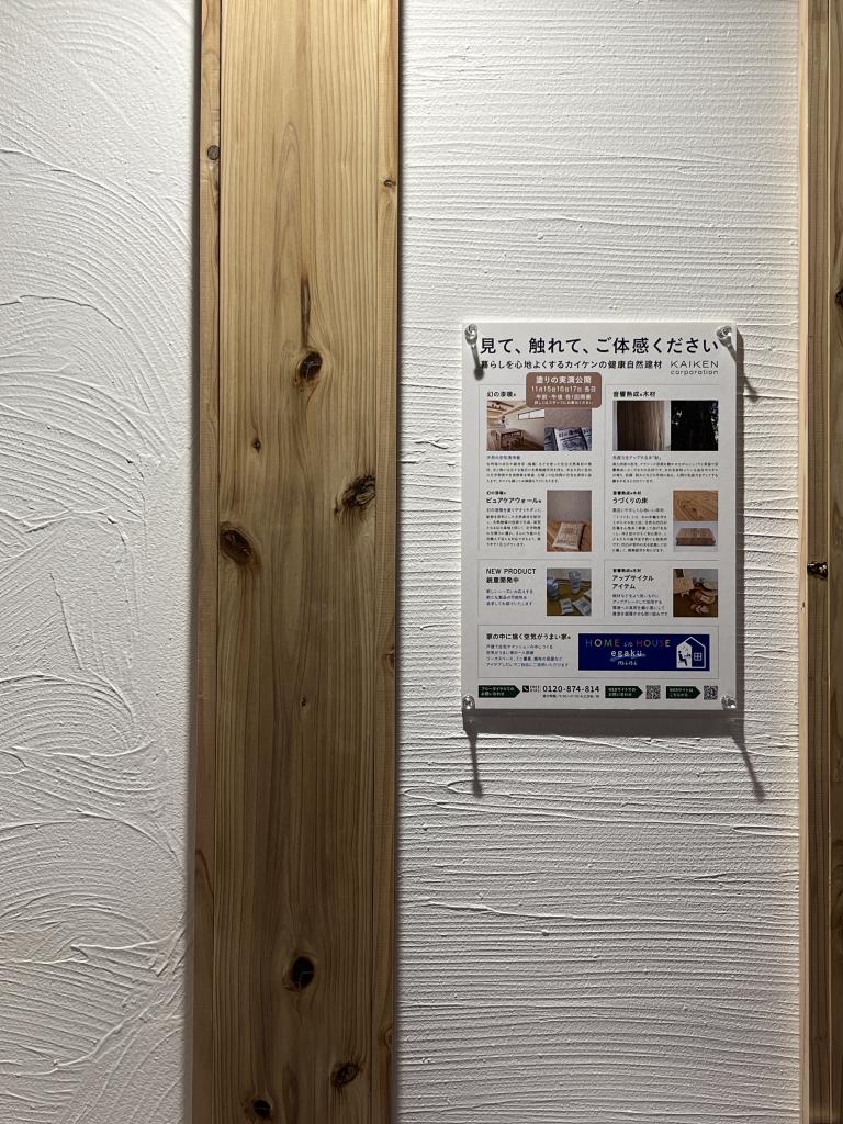 カイケンコーポレーションのブース写真3