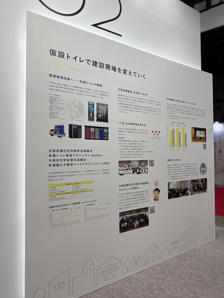 日野興業のブース写真2