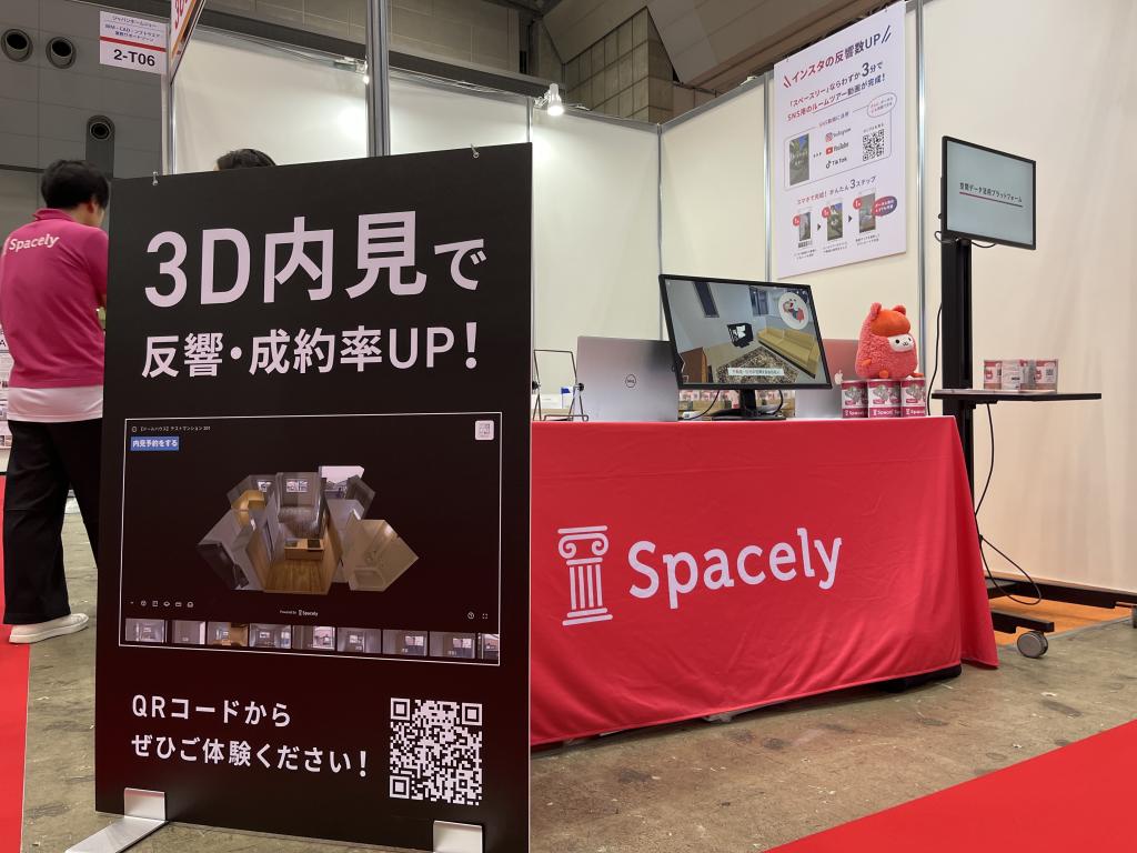 スペースリーのブース写真1