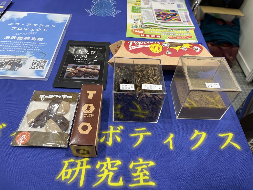 東京農業大学バイオロボティクス研究室のブース写真2