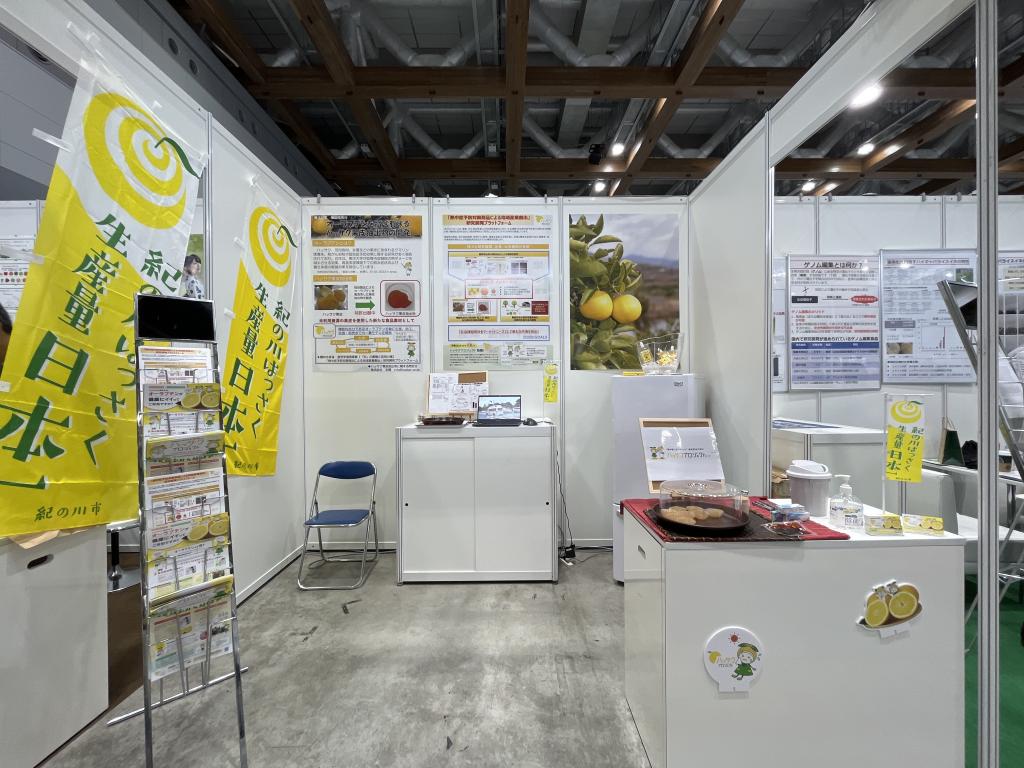 「熱中症予防対策商品による地域産業創出」研究開発プラットフォームのブース写真1
