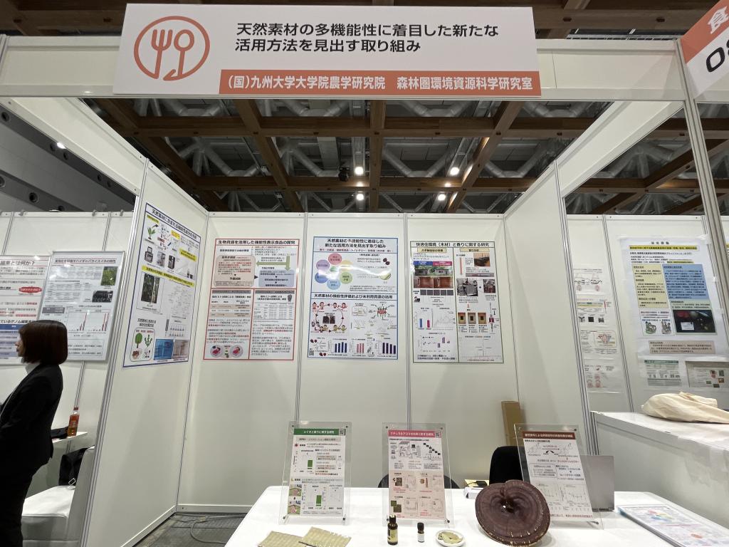九州大学大学院農学研究院　森林圏環境資源科学研究室のブース写真1
