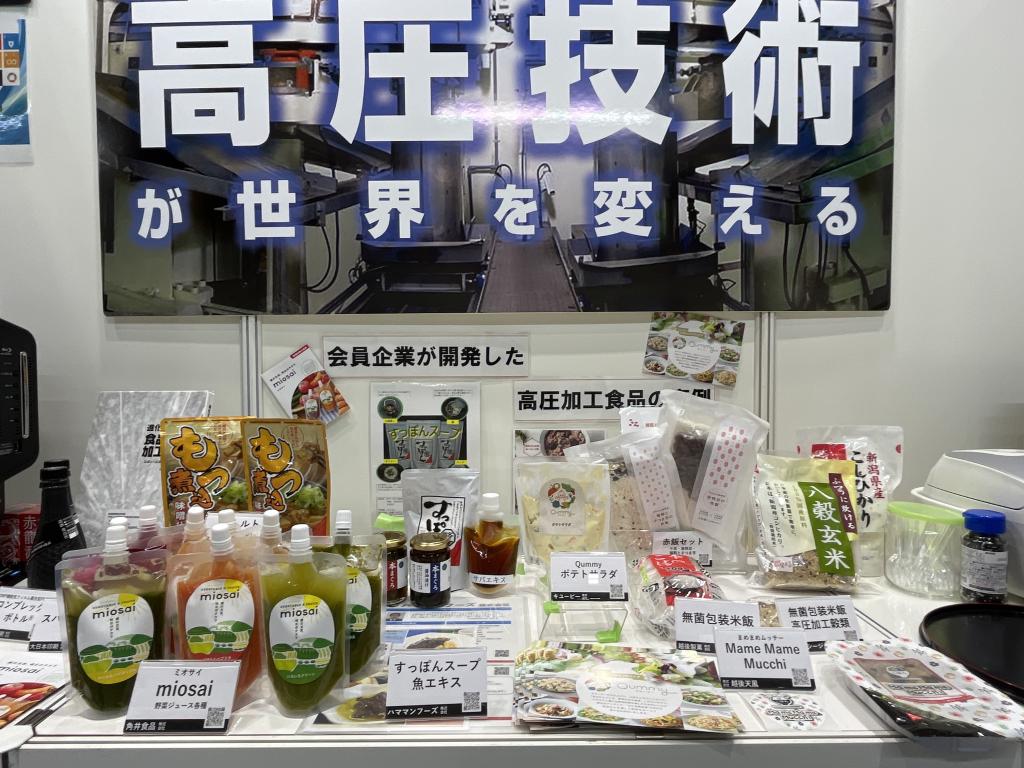 H・P未来産業創造研究会のブース写真2