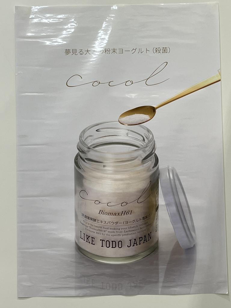 ＬＩＫＥ ＴＯＤＯ ＪＡＰＡＮ製薬のブース写真2