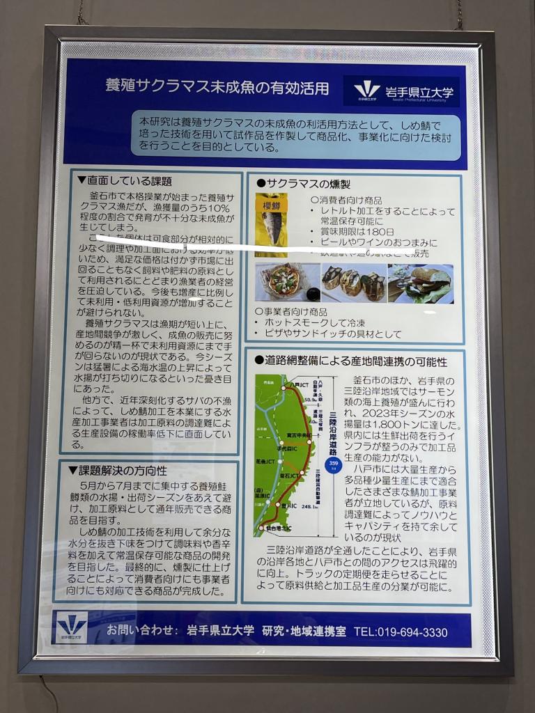 岩手県立大学のブース写真3