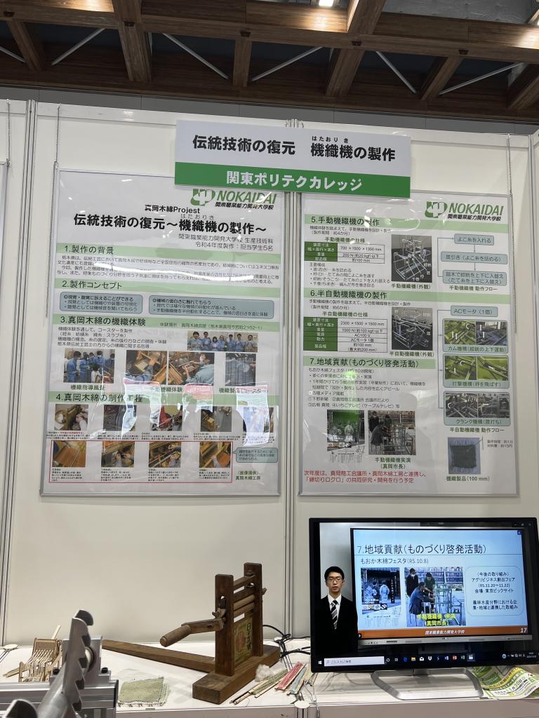ポリテクカレッジ（職業能力開発大学校）のブース写真2