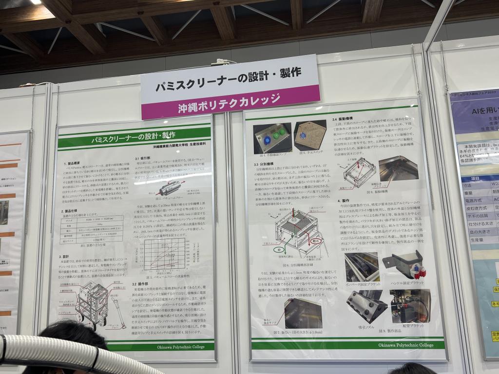 ポリテクカレッジ（職業能力開発大学校）のブース写真9