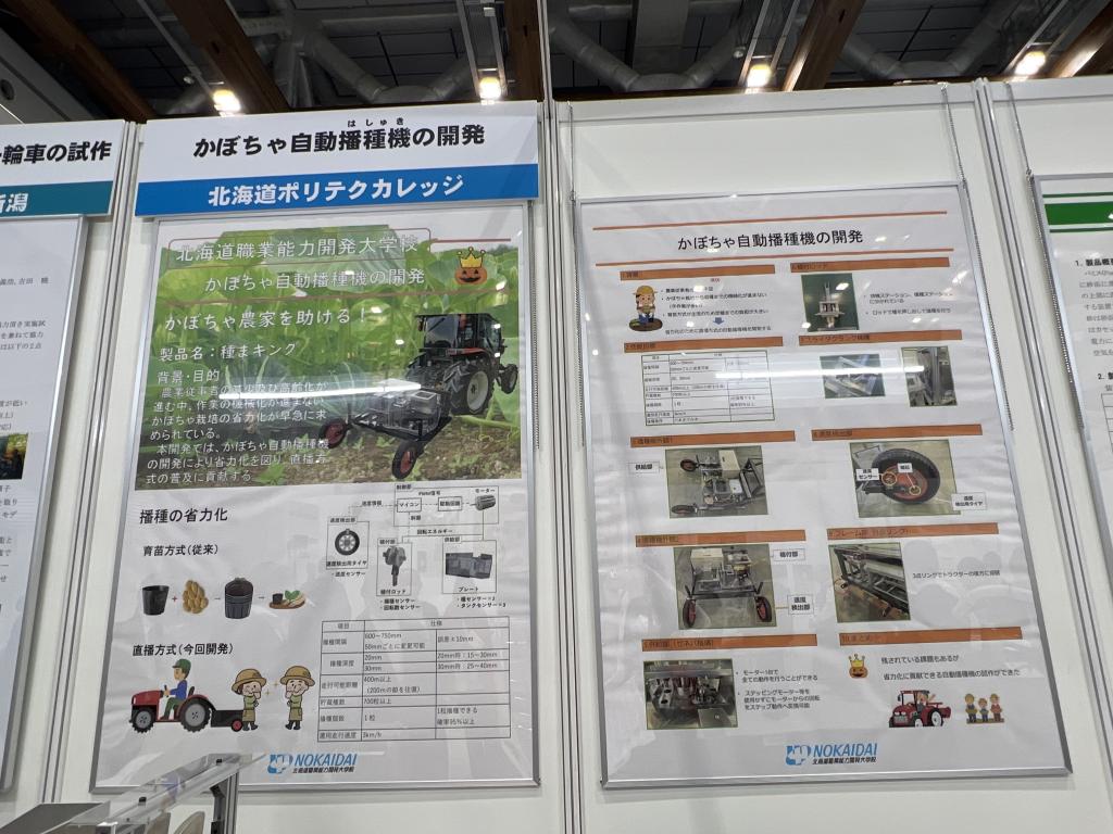 ポリテクカレッジ（職業能力開発大学校）のブース写真11