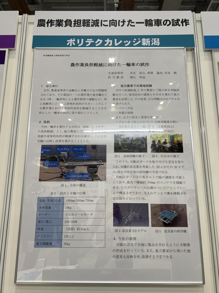 ポリテクカレッジ（職業能力開発大学校）のブース写真13
