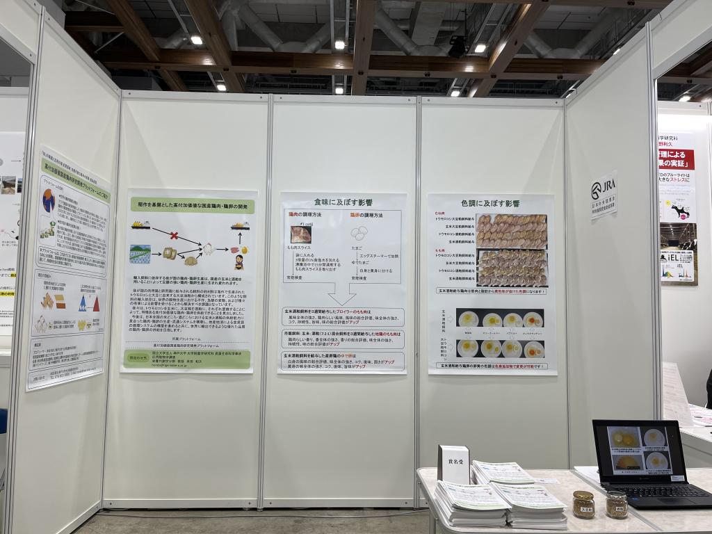 神戸大学 栄養代謝学研究室のブース写真1