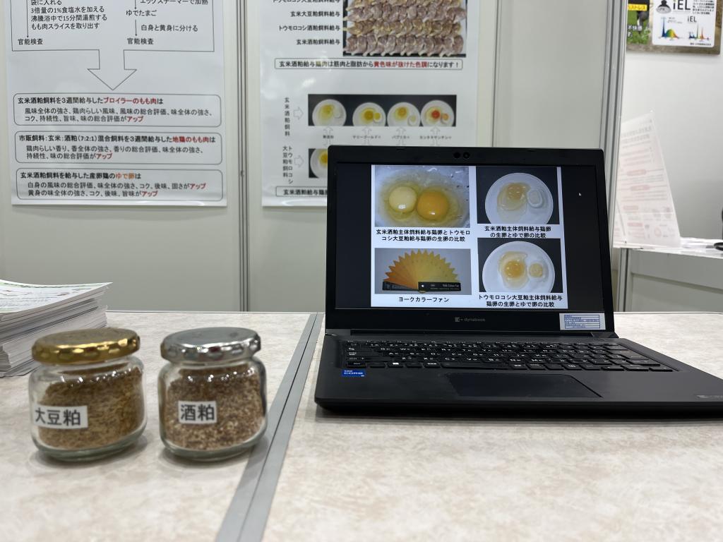 神戸大学 栄養代謝学研究室のブース写真2