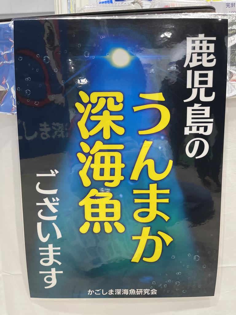 鹿児島大学のブース写真2