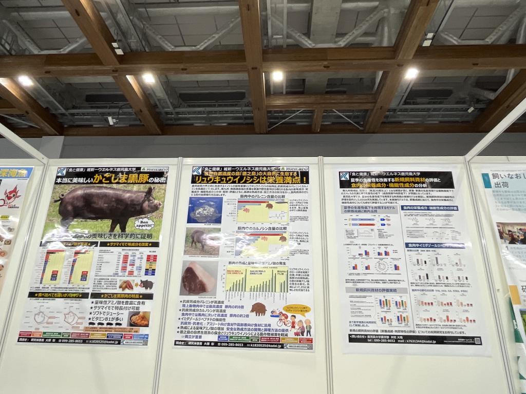 鹿児島大学のブース写真4