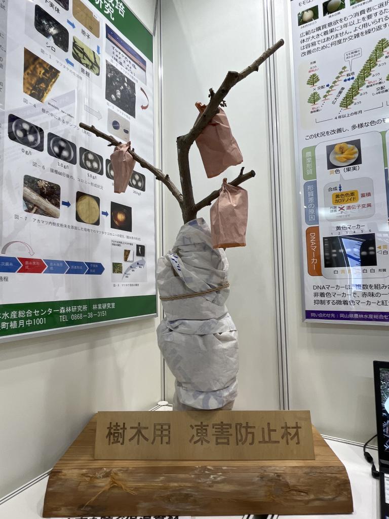 岡山県農林水産総合センターのブース写真2