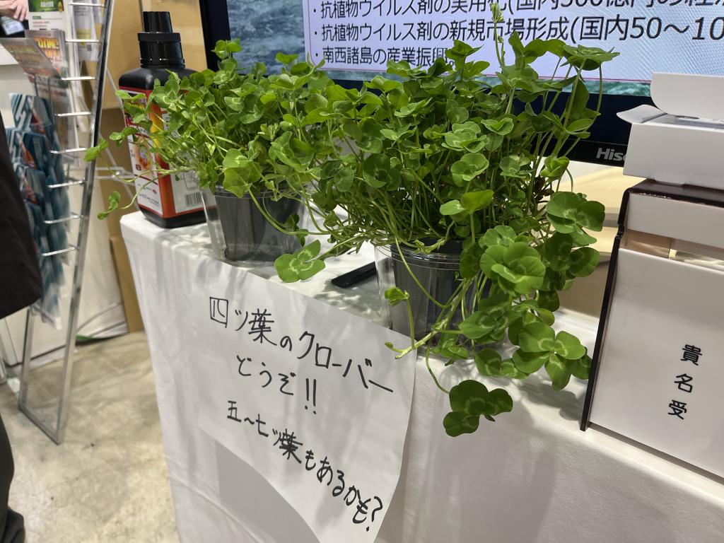 植物の活性化による革新的農産物生産技術研究開発プラットフォームのブース写真2