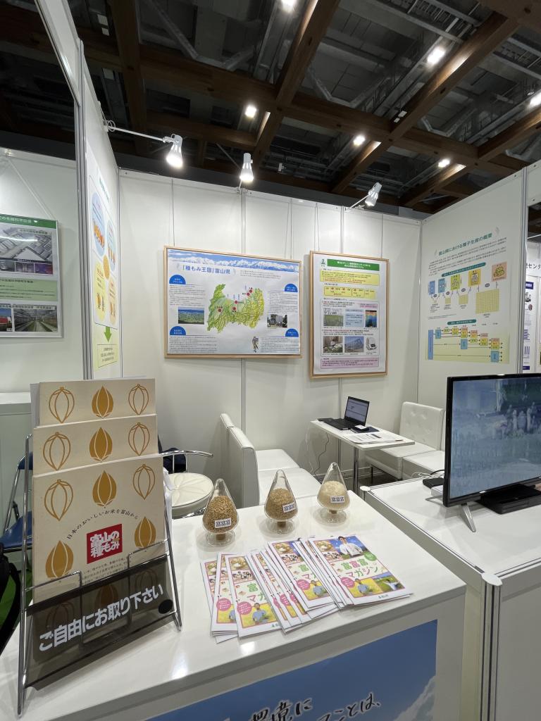 富山県農林水産総合技術センター　農業研究所のブース写真1