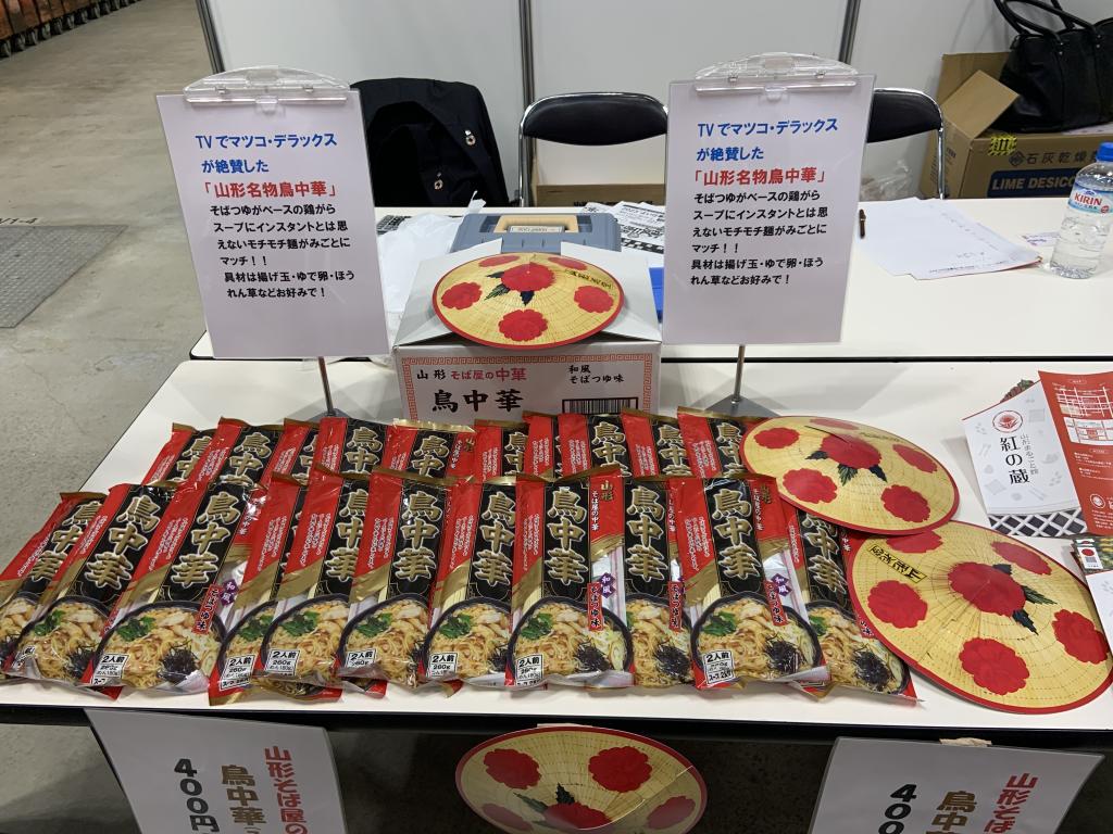 ふるさと山形のブース写真1