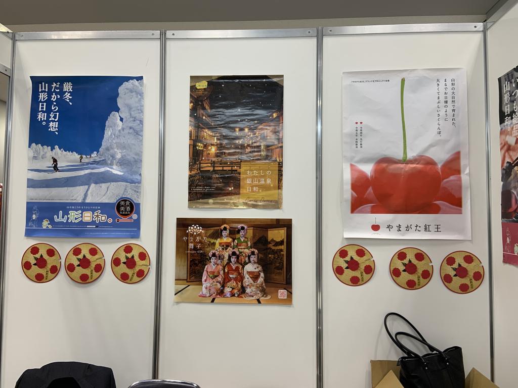 ふるさと山形のブース写真2