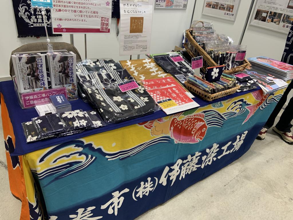 富士大学のブース写真2