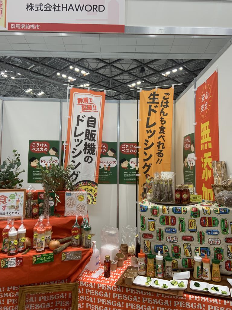HAWORDのブース写真2