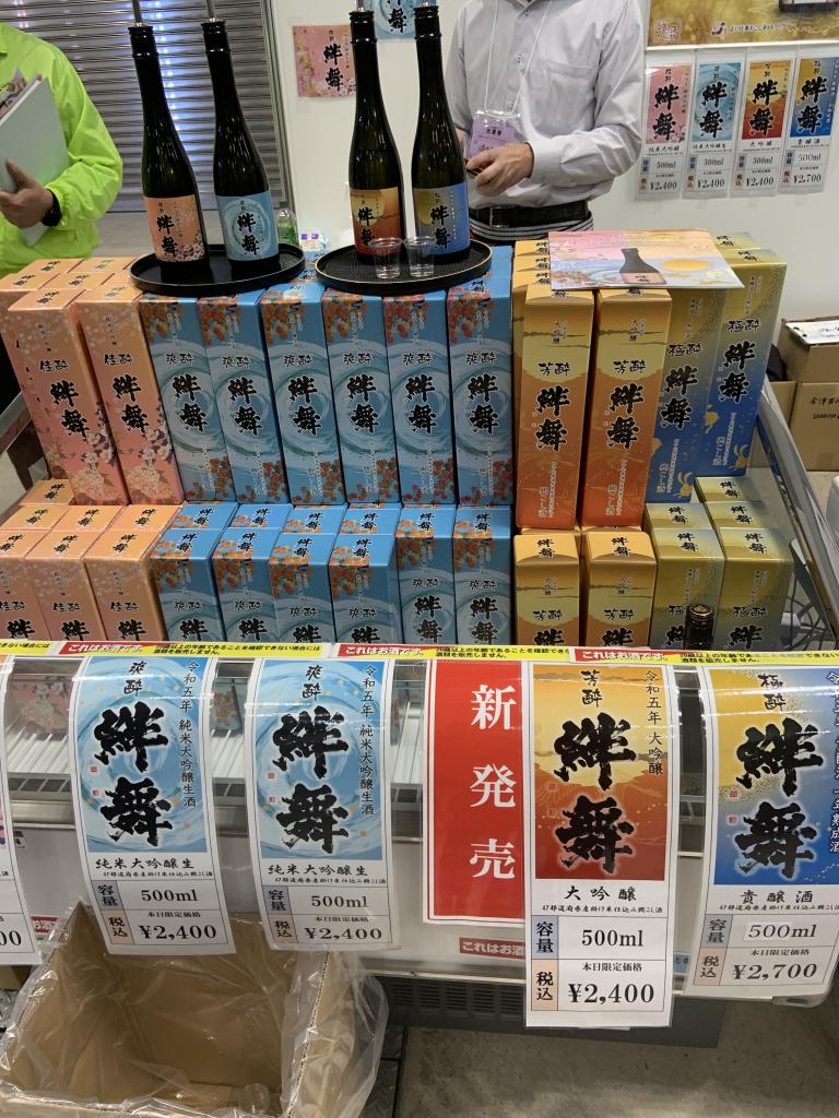 曙酒造のブース写真1