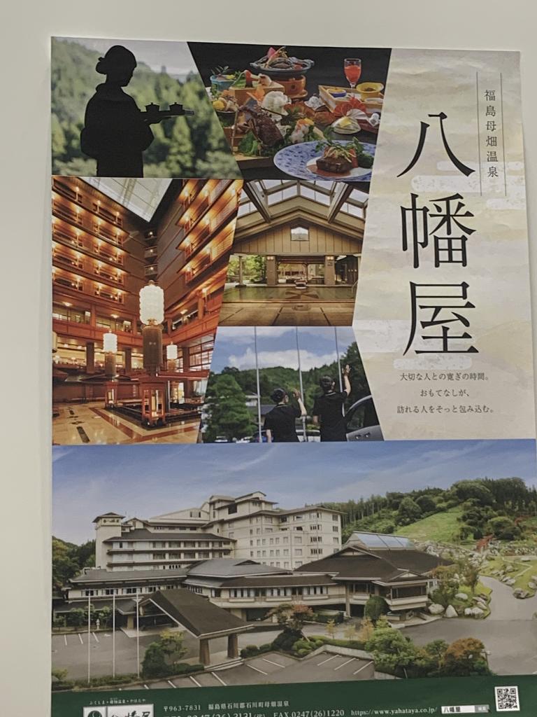 八幡屋のブース写真1