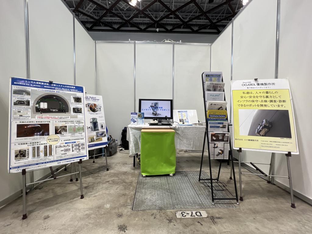 小川優機製作所のブース写真1